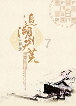 火影忍者冒险传2